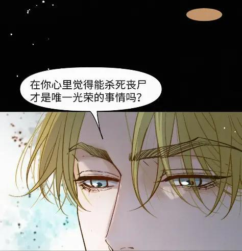 91 肖岩少尉 第10页
