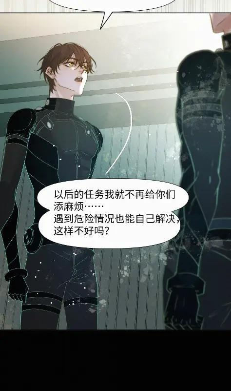 91 肖岩少尉 第12页