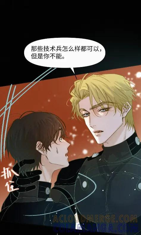 91 肖岩少尉 第13页