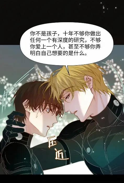 91 肖岩少尉 第16页