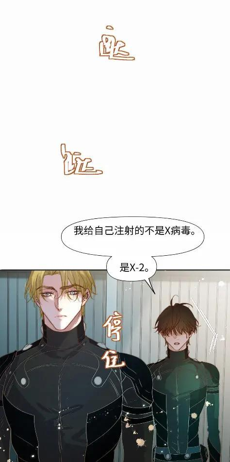91 肖岩少尉 第20页