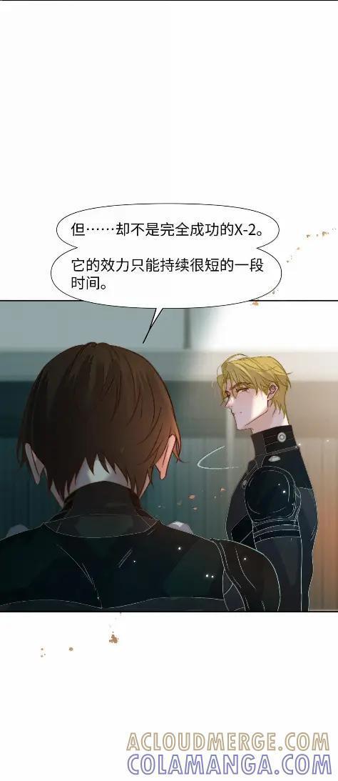 91 肖岩少尉 第21页
