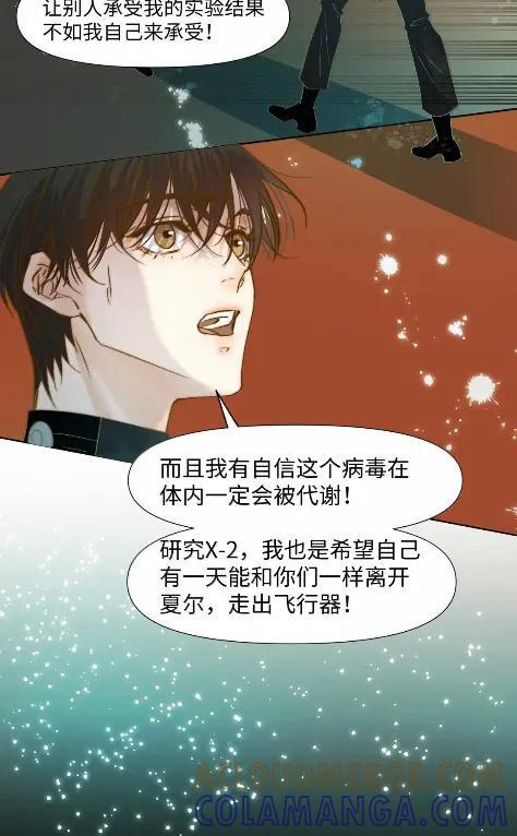 91 肖岩少尉 第23页