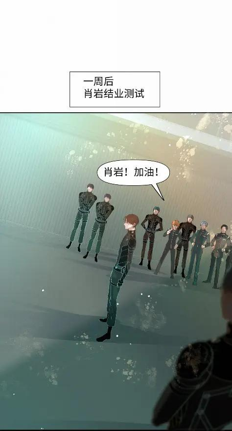 91 肖岩少尉 第28页