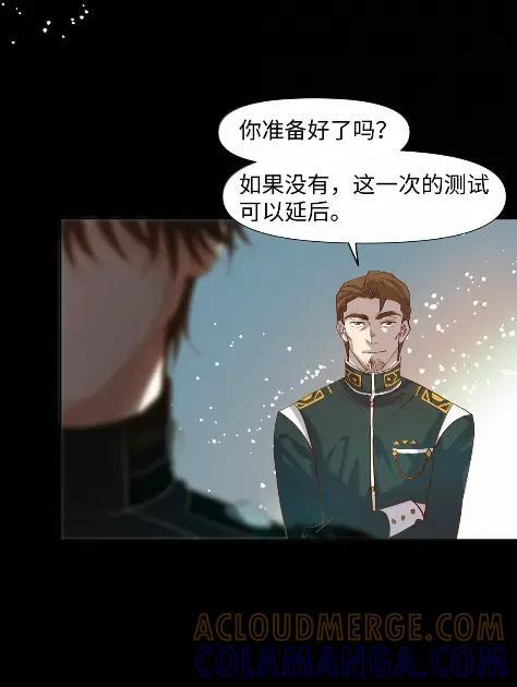 91 肖岩少尉 第29页