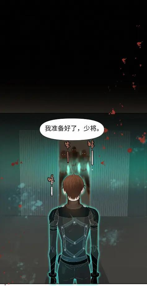 91 肖岩少尉 第30页