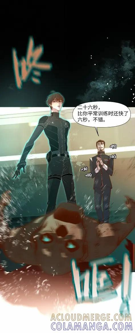 91 肖岩少尉 第35页