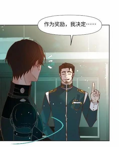 91 肖岩少尉 第36页