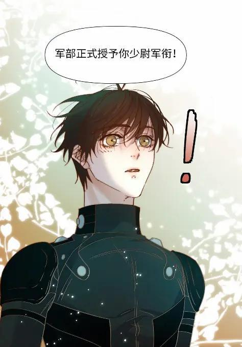 91 肖岩少尉 第38页
