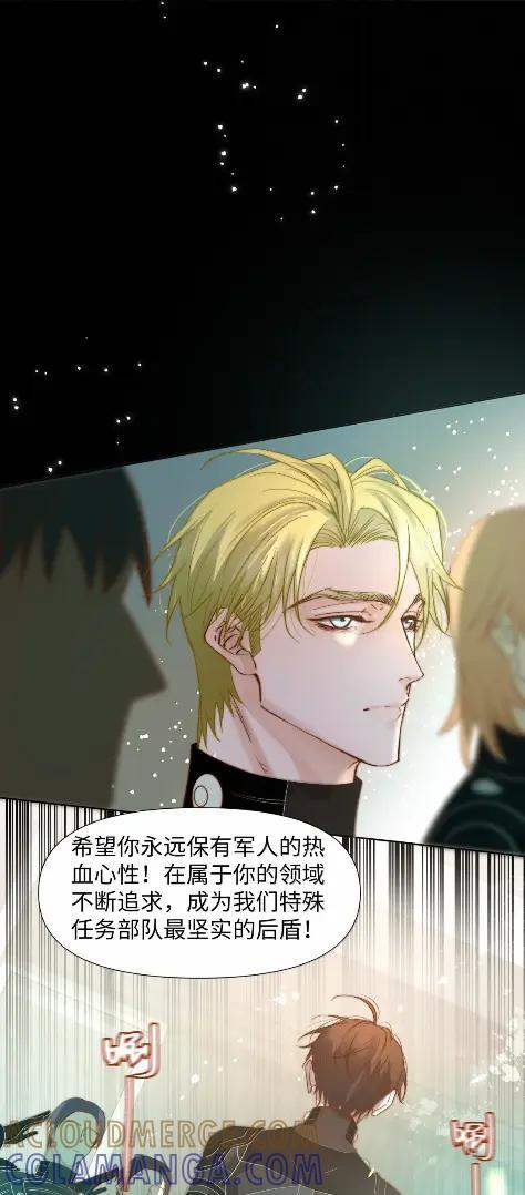 91 肖岩少尉 第39页