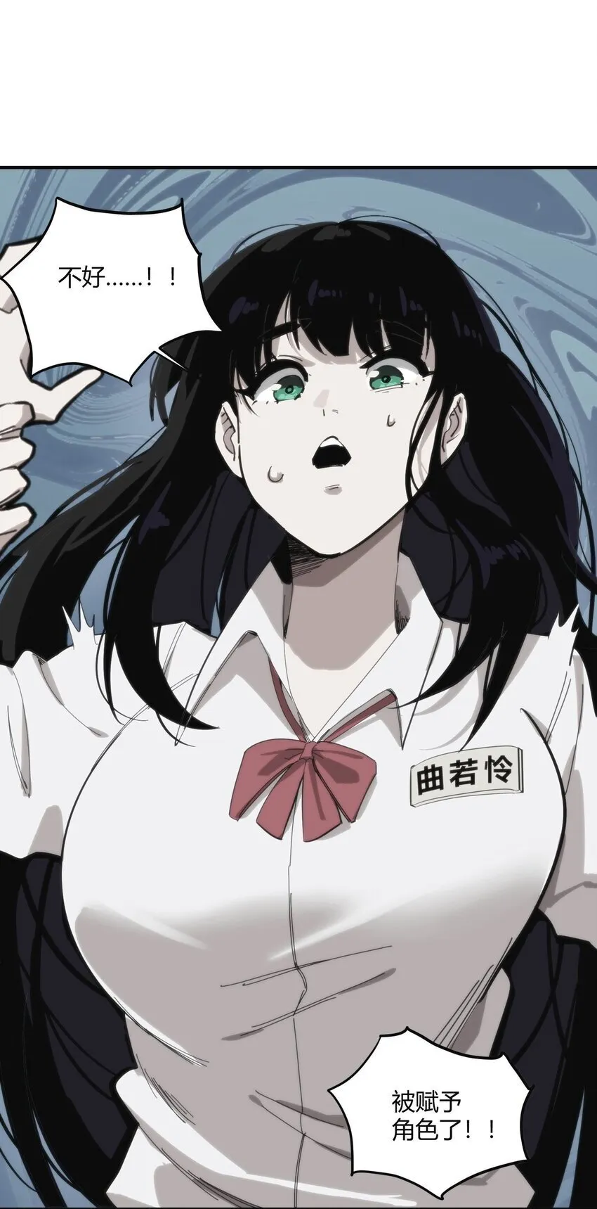 02 那一天的少年 第49页
