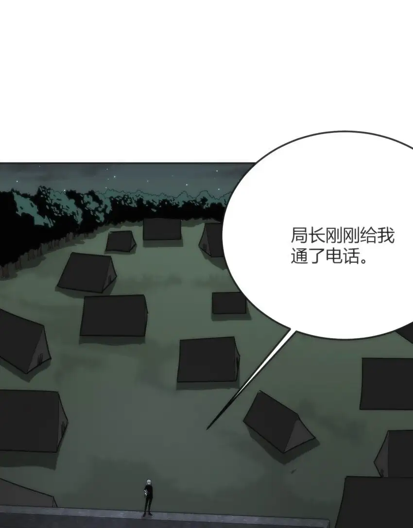 09 终焉 第11页