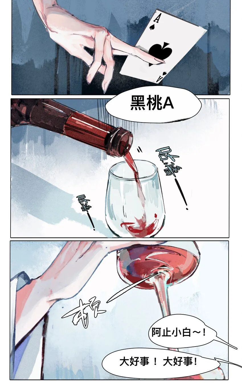 预告001 此间行云止 第1页