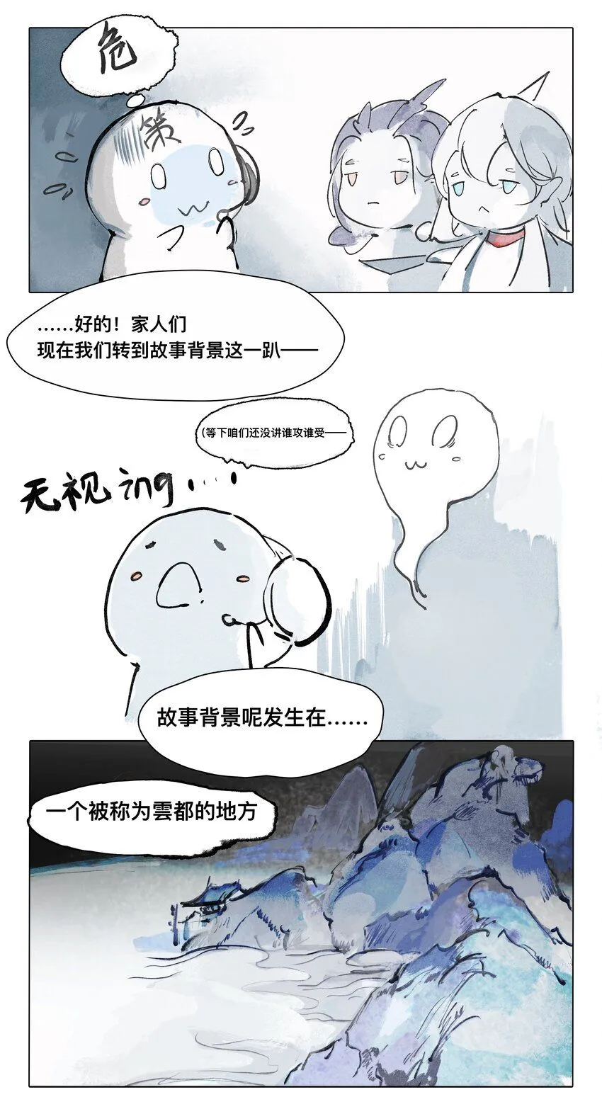 预告001 此间行云止 第9页