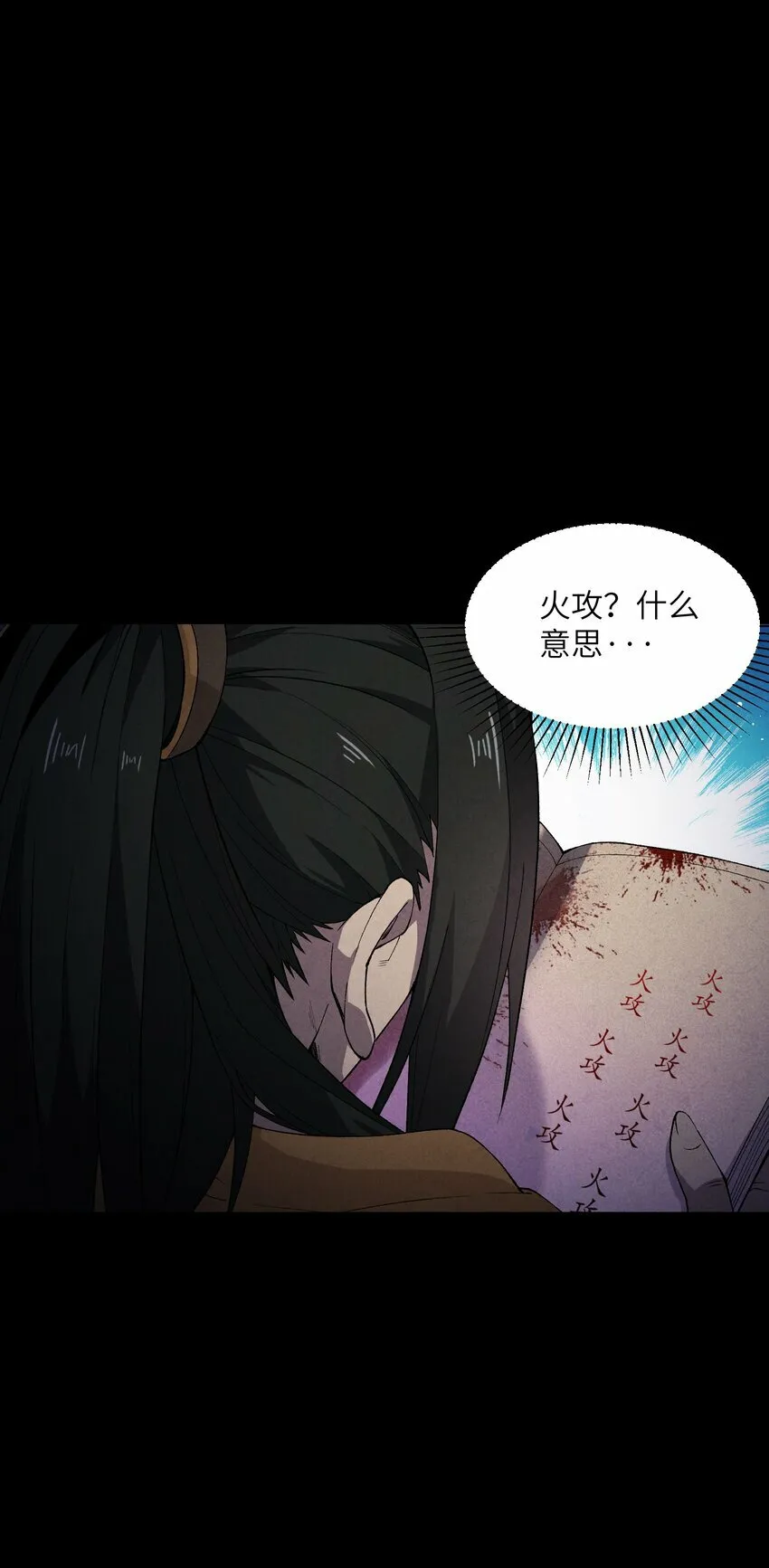 2 天书 第13页