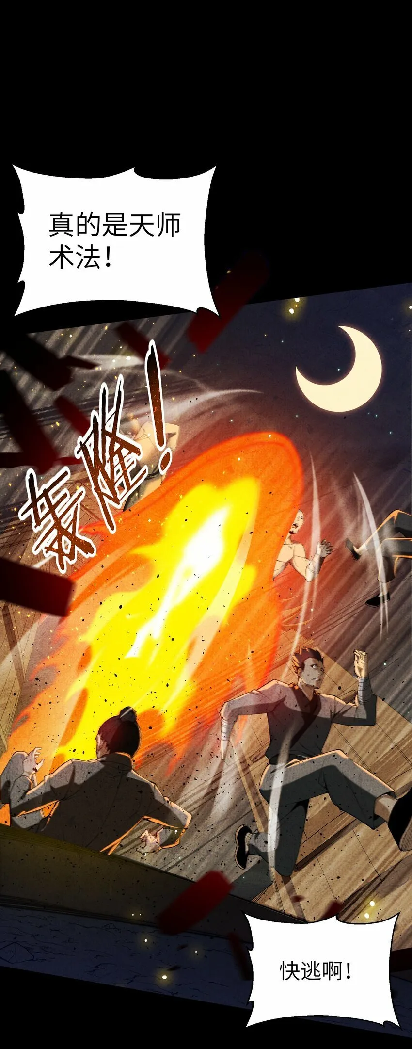 2 天书 第36页