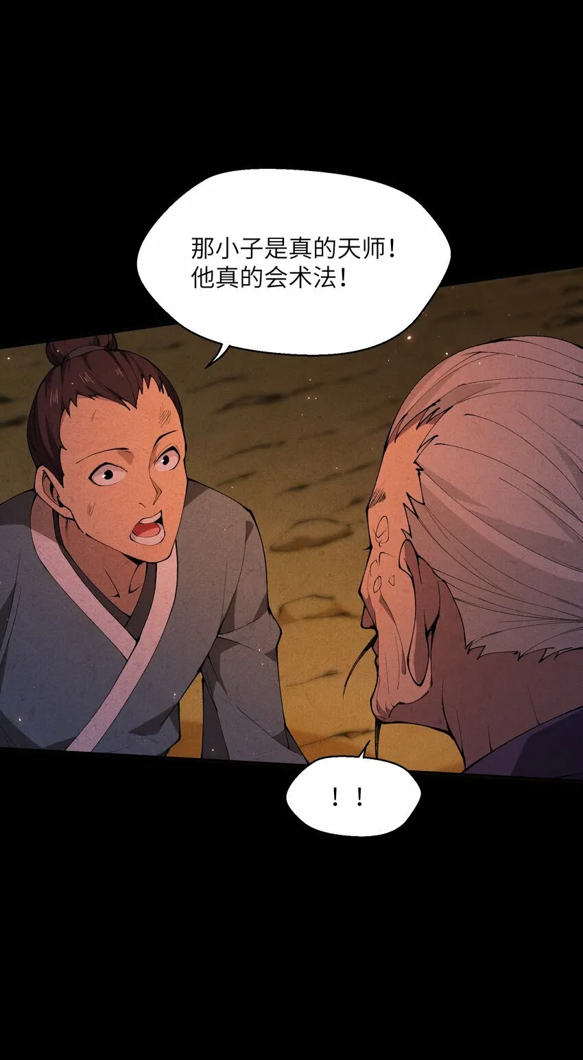 2 天书 第38页