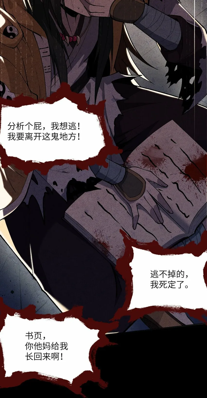 2 天书 第71页