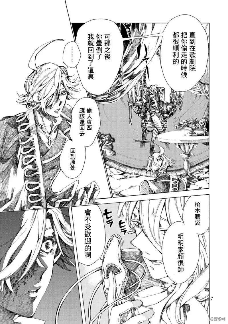第08话 第6页