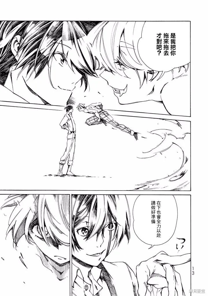 第04话 第14页