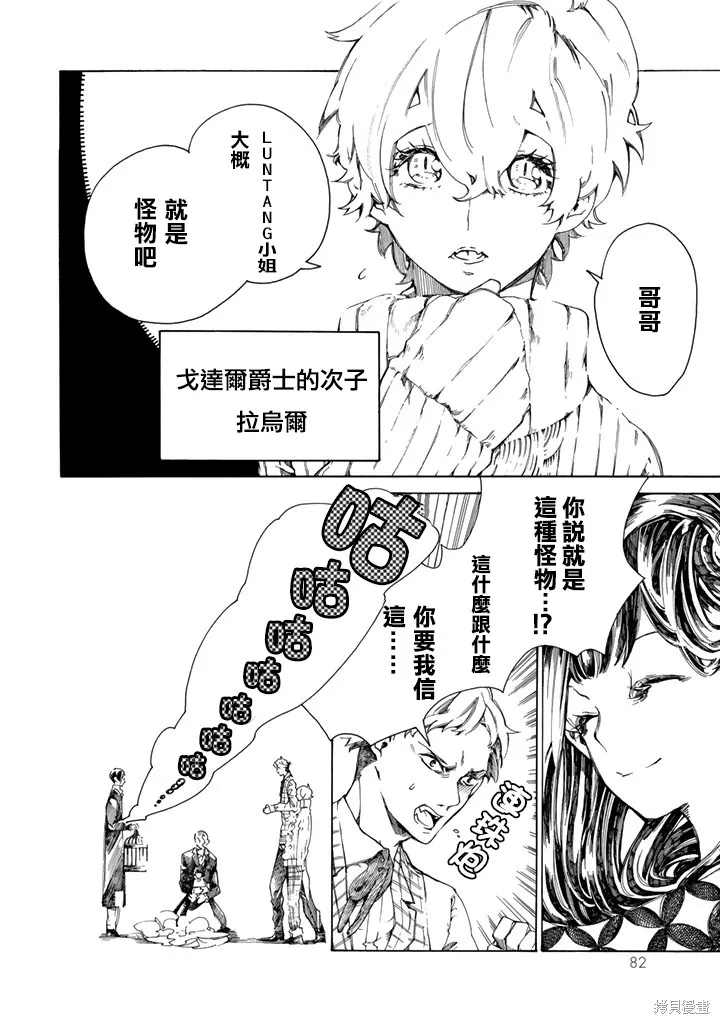 第02话 第8页