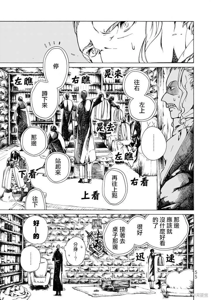 第01话 第53页