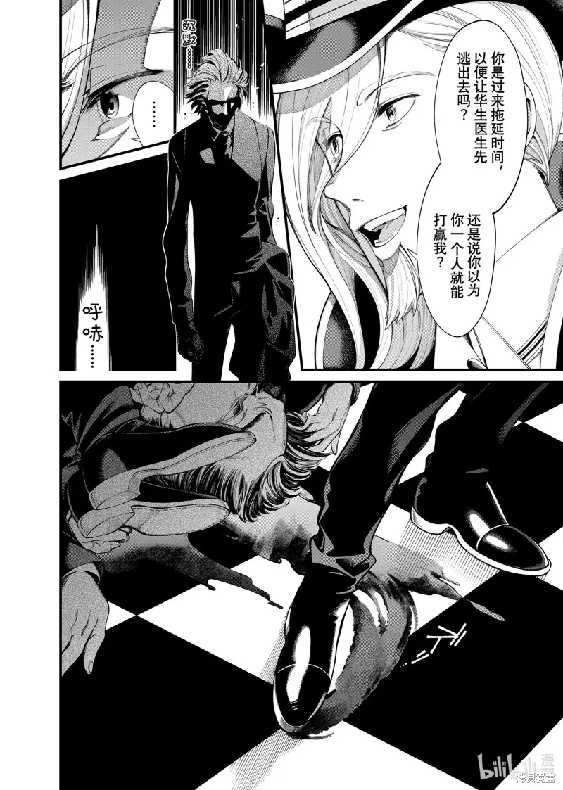 第28话 第6页