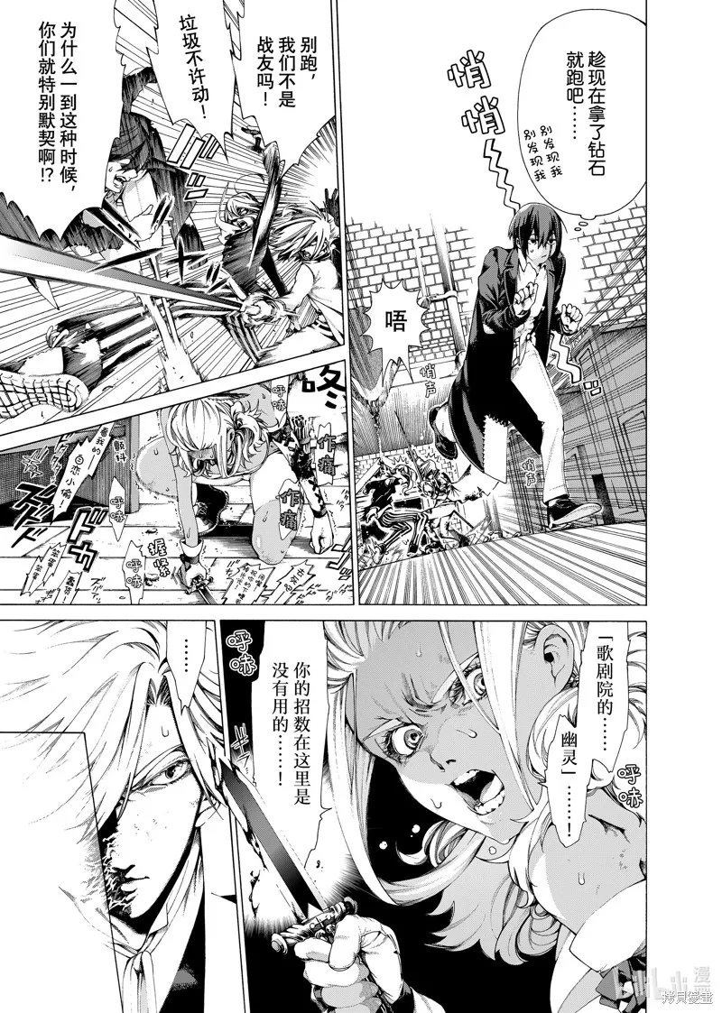 第24.1话 第9页