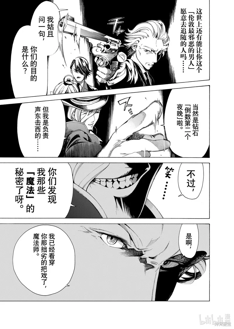 第22.1话 第15页