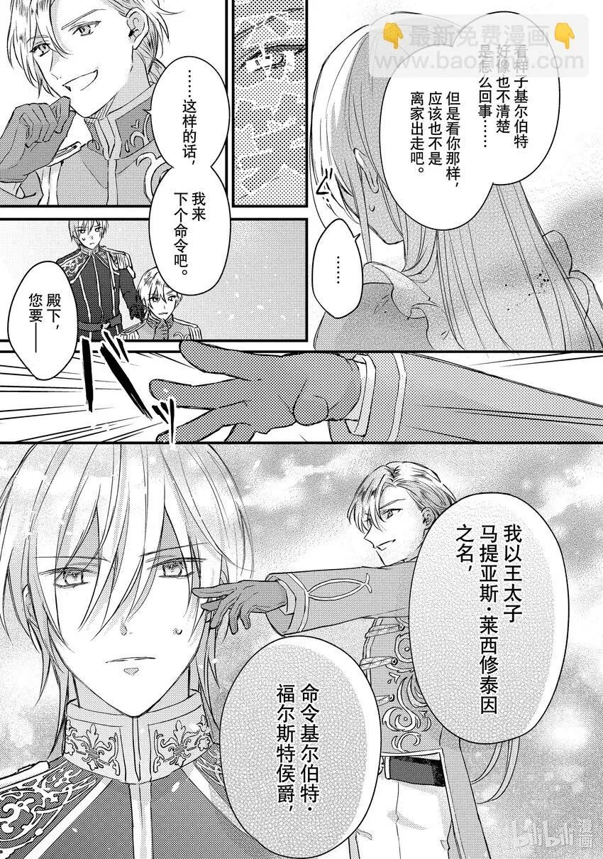 01 第1话 第28页