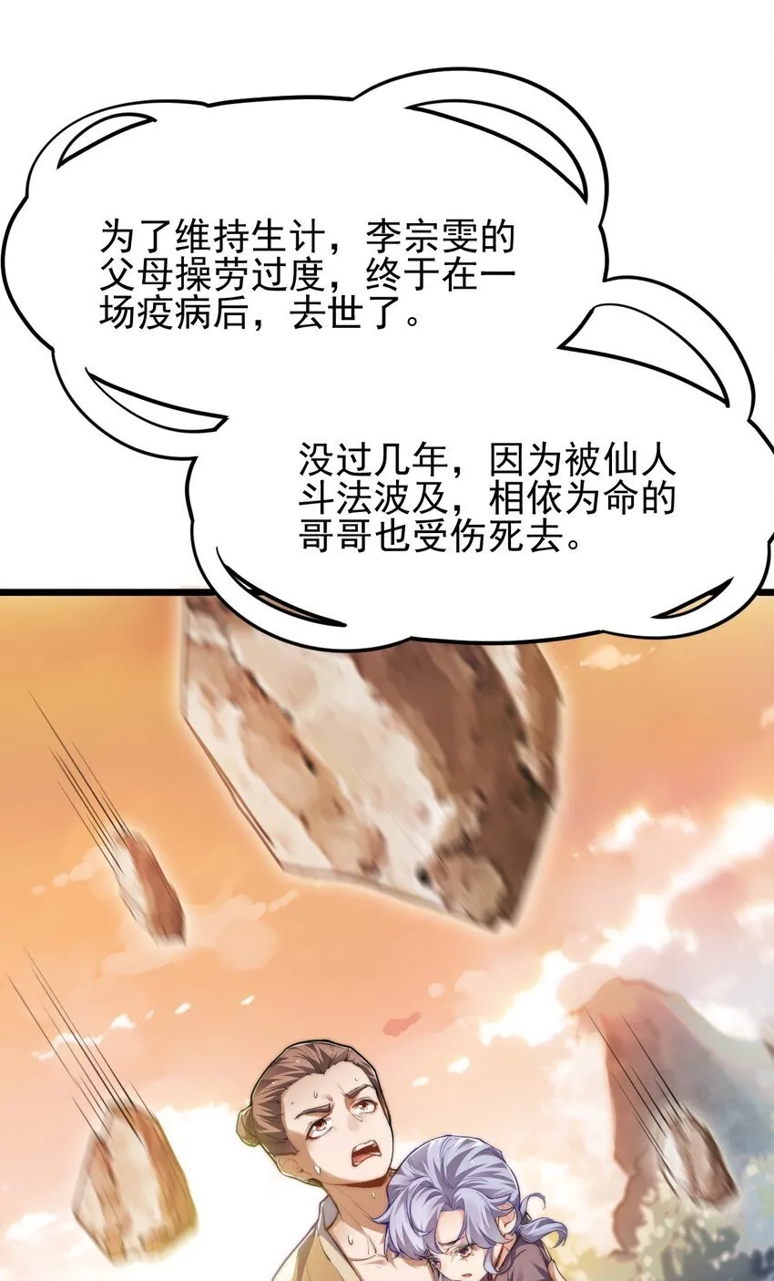 007 李宗雯的过往 第23页