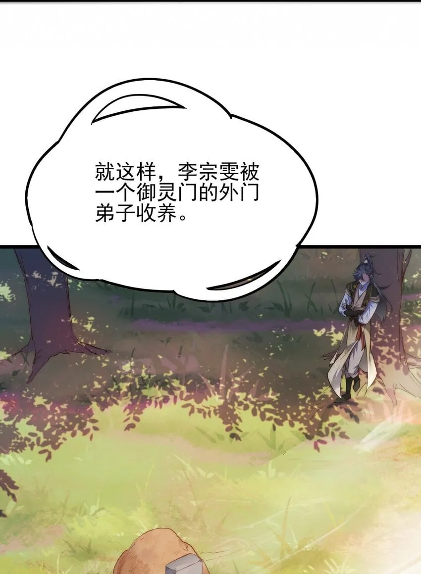 007 李宗雯的过往 第31页