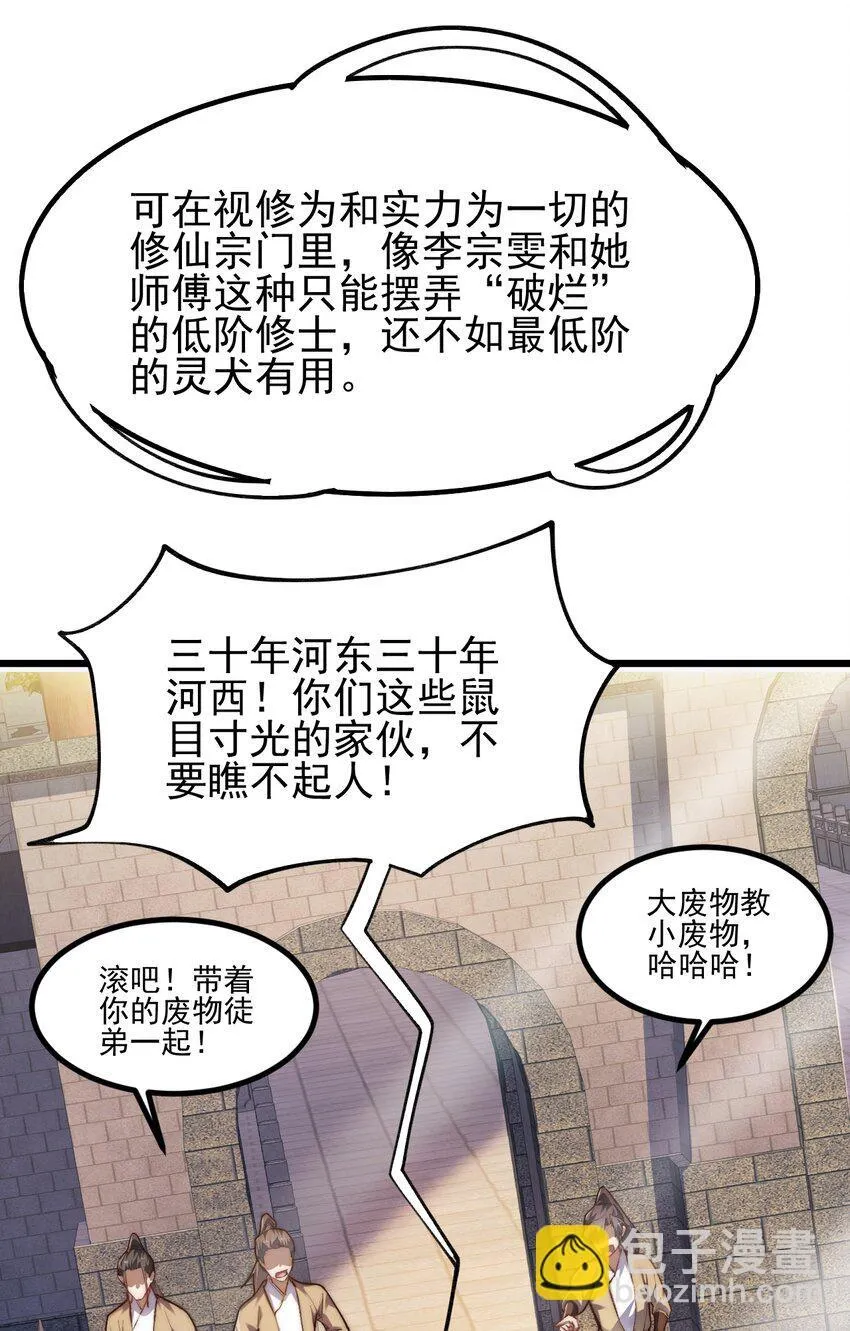 007 李宗雯的过往 第35页