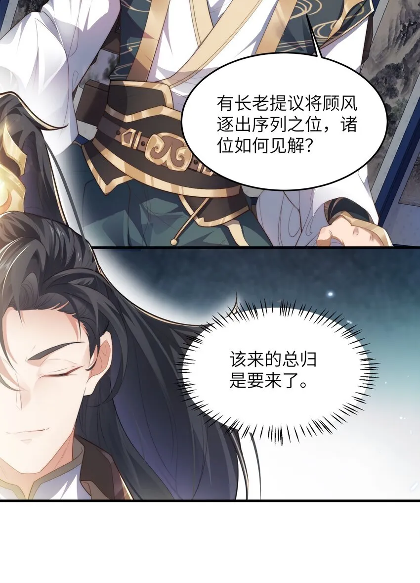 001 序列之首居然是个废材？ 第25页
