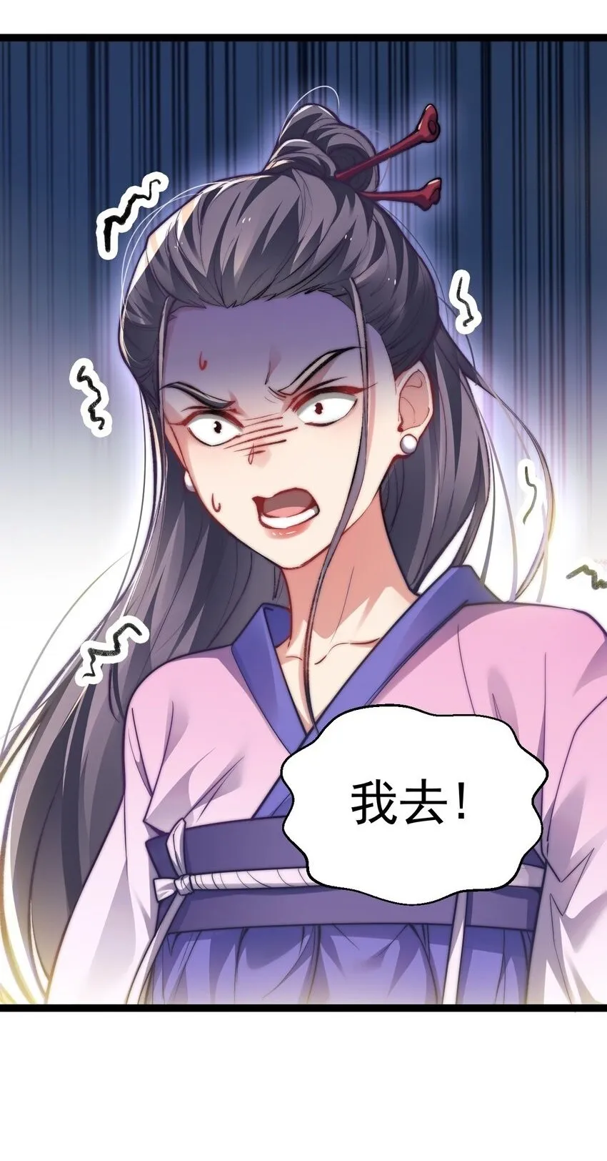009 是谁在狗叫？ 第2页