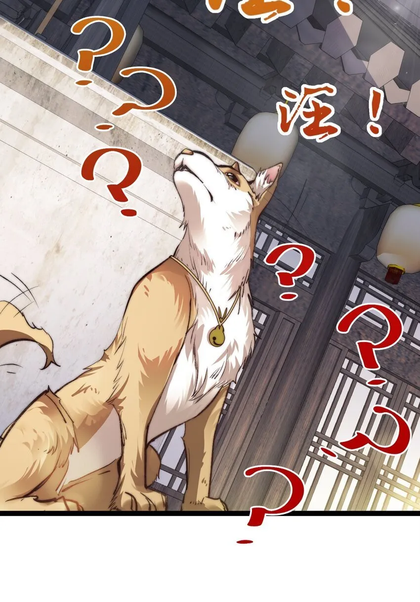 009 是谁在狗叫？ 第36页