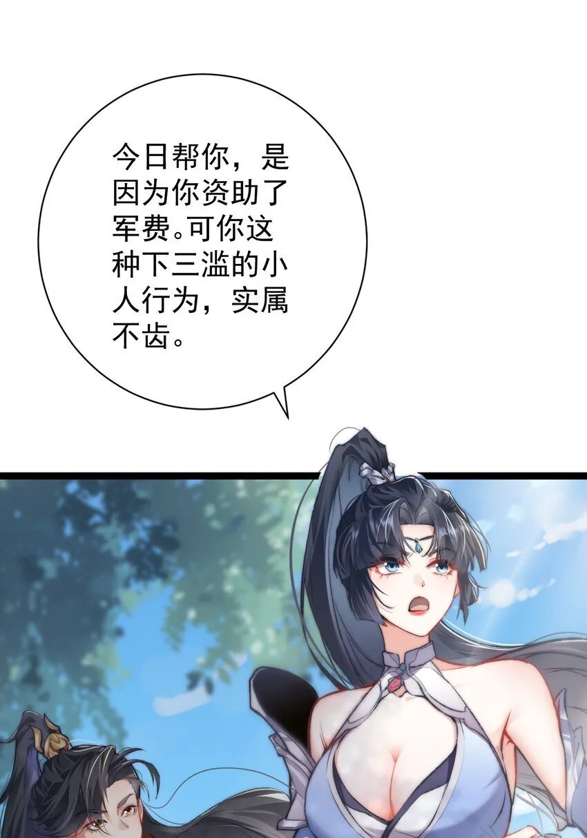 009 是谁在狗叫？ 第41页