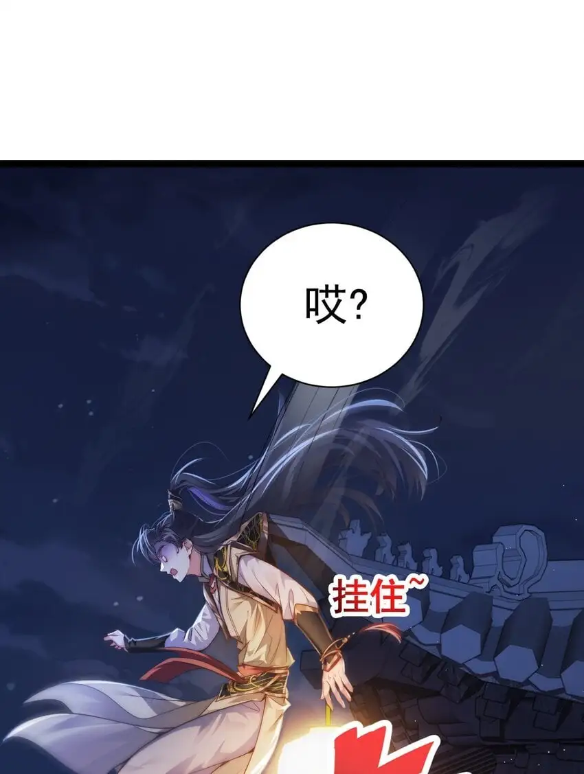 011 少爷的话都听不见吗？ 第3页