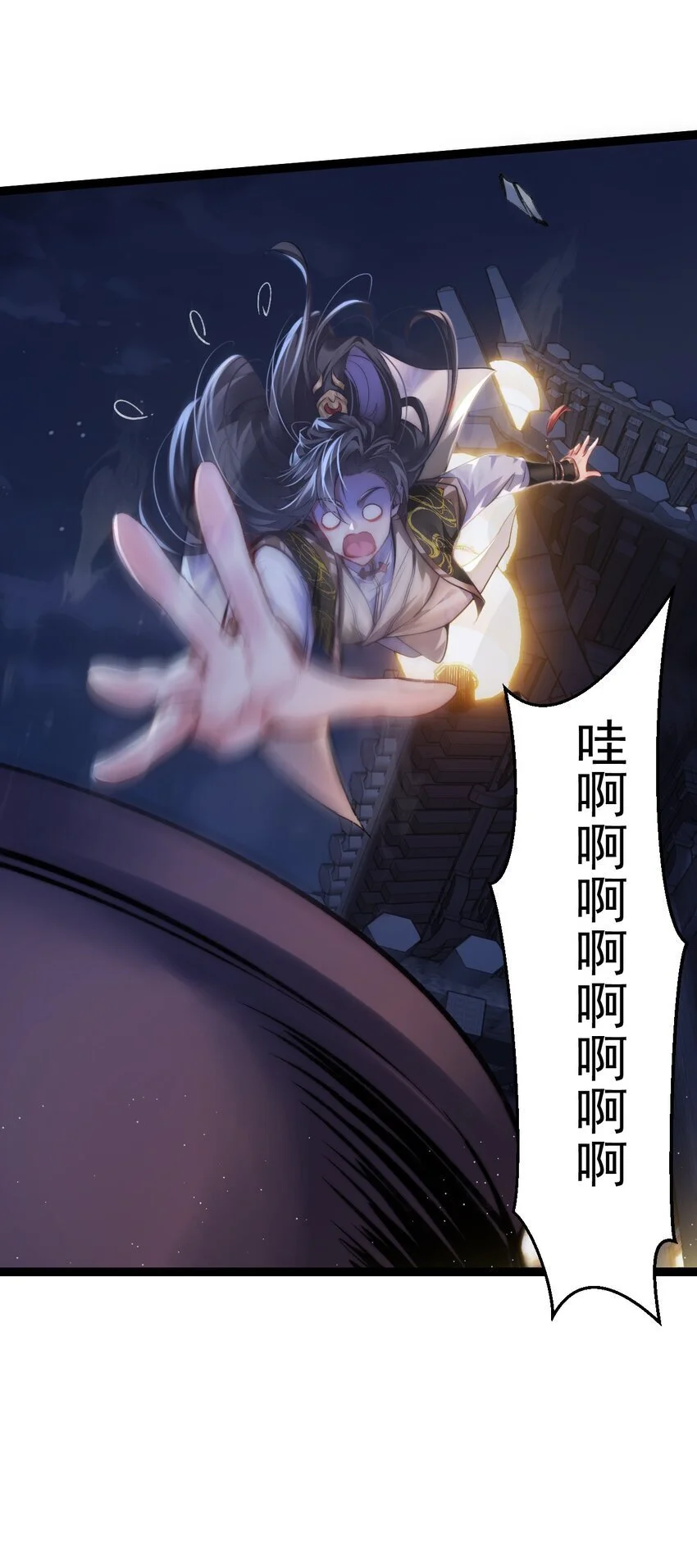 011 少爷的话都听不见吗？ 第5页