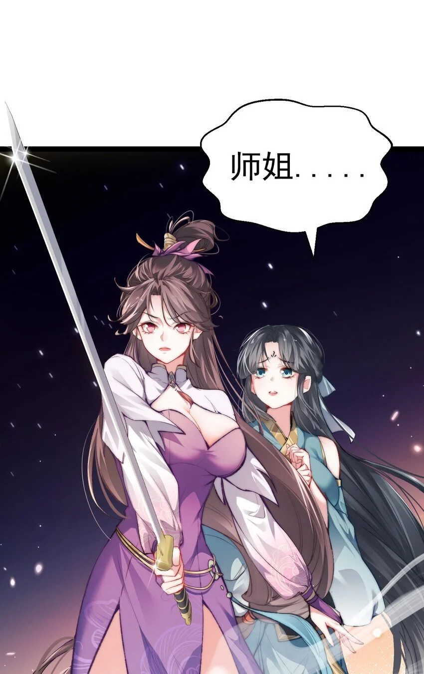 011 少爷的话都听不见吗？ 第9页