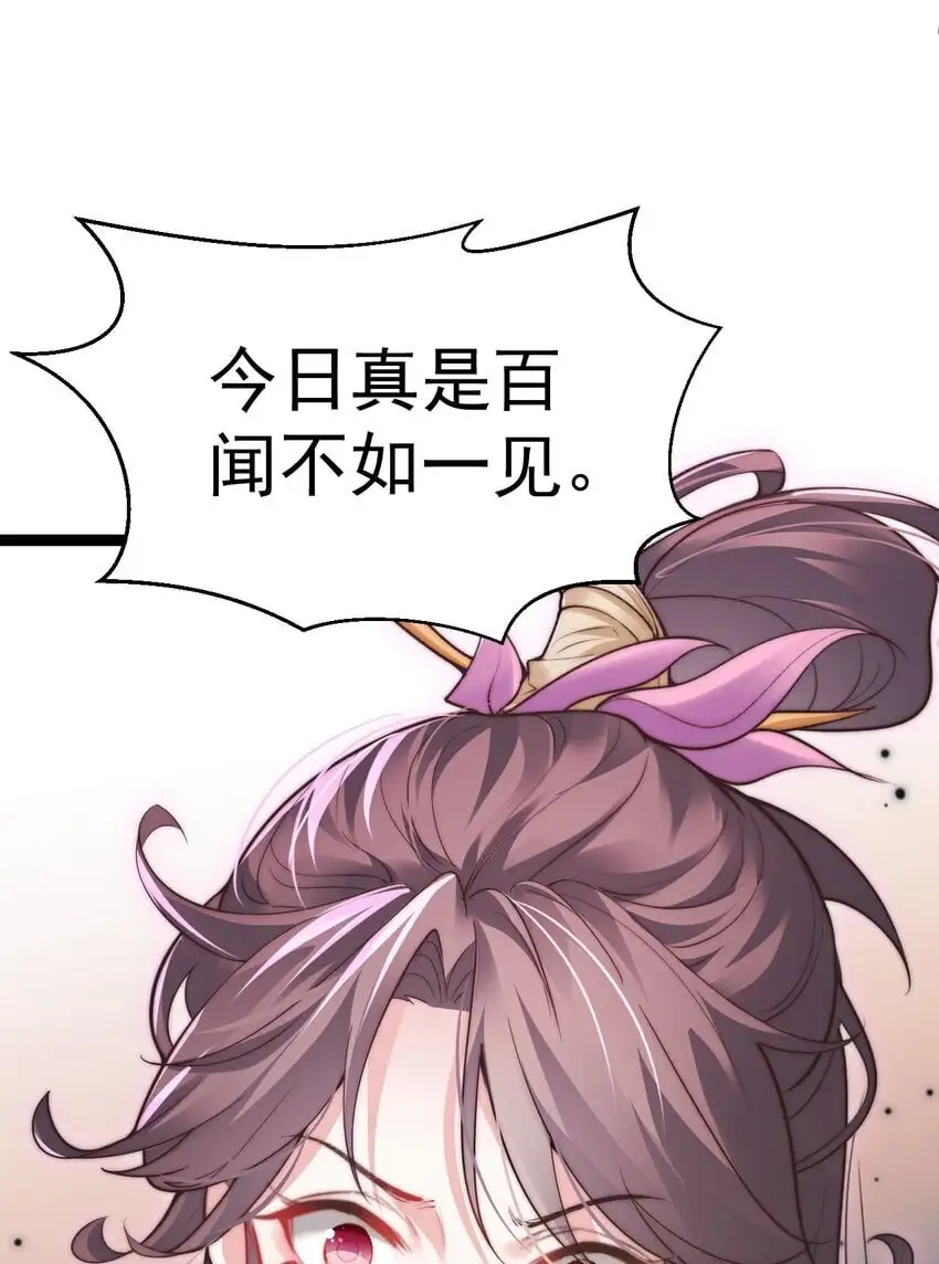 011 少爷的话都听不见吗？ 第13页
