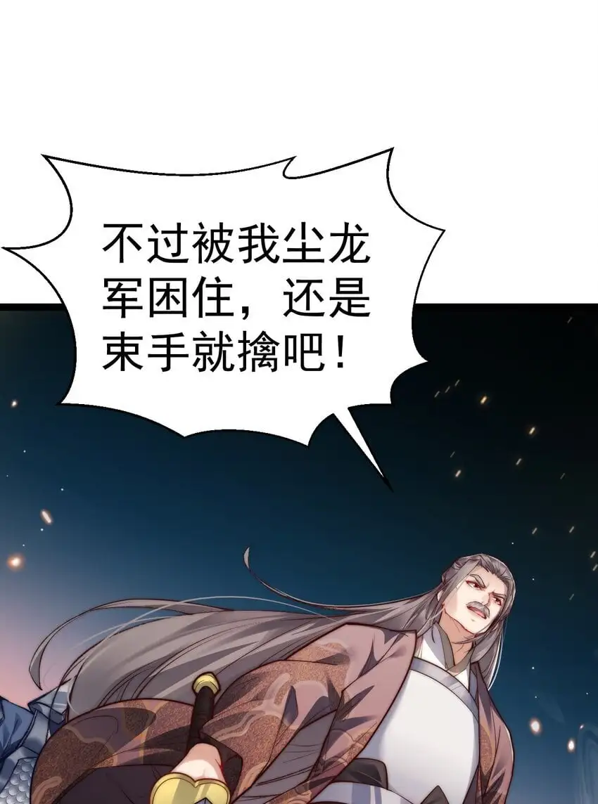 011 少爷的话都听不见吗？ 第15页