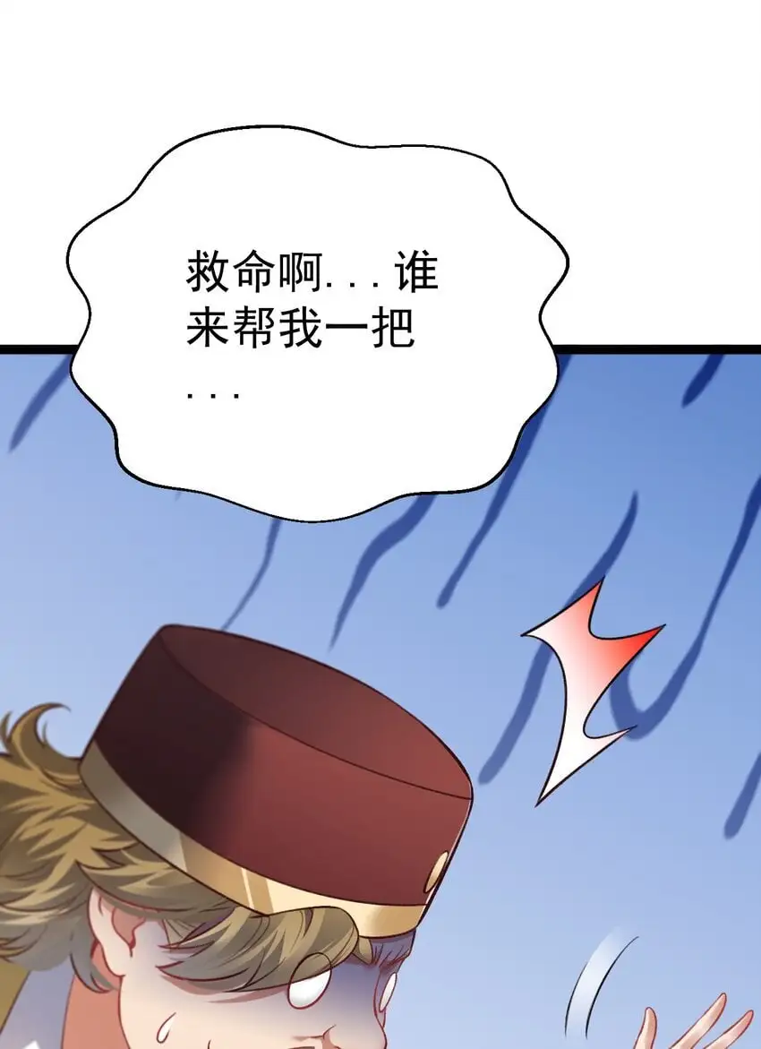 011 少爷的话都听不见吗？ 第22页