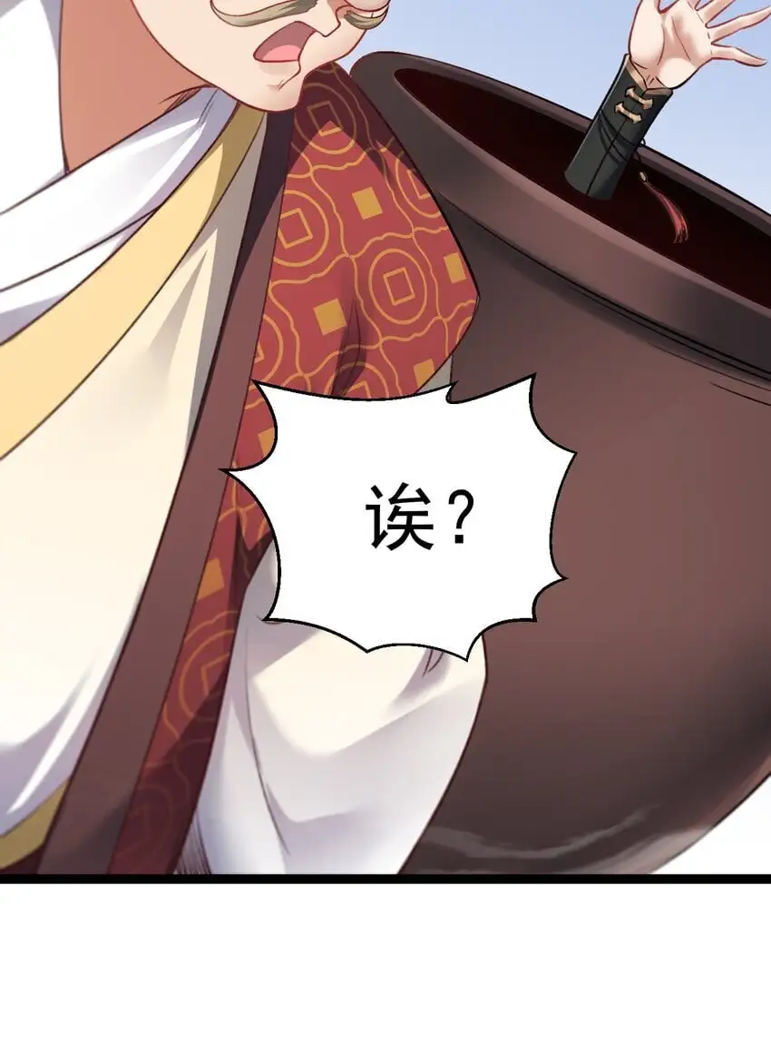 011 少爷的话都听不见吗？ 第23页