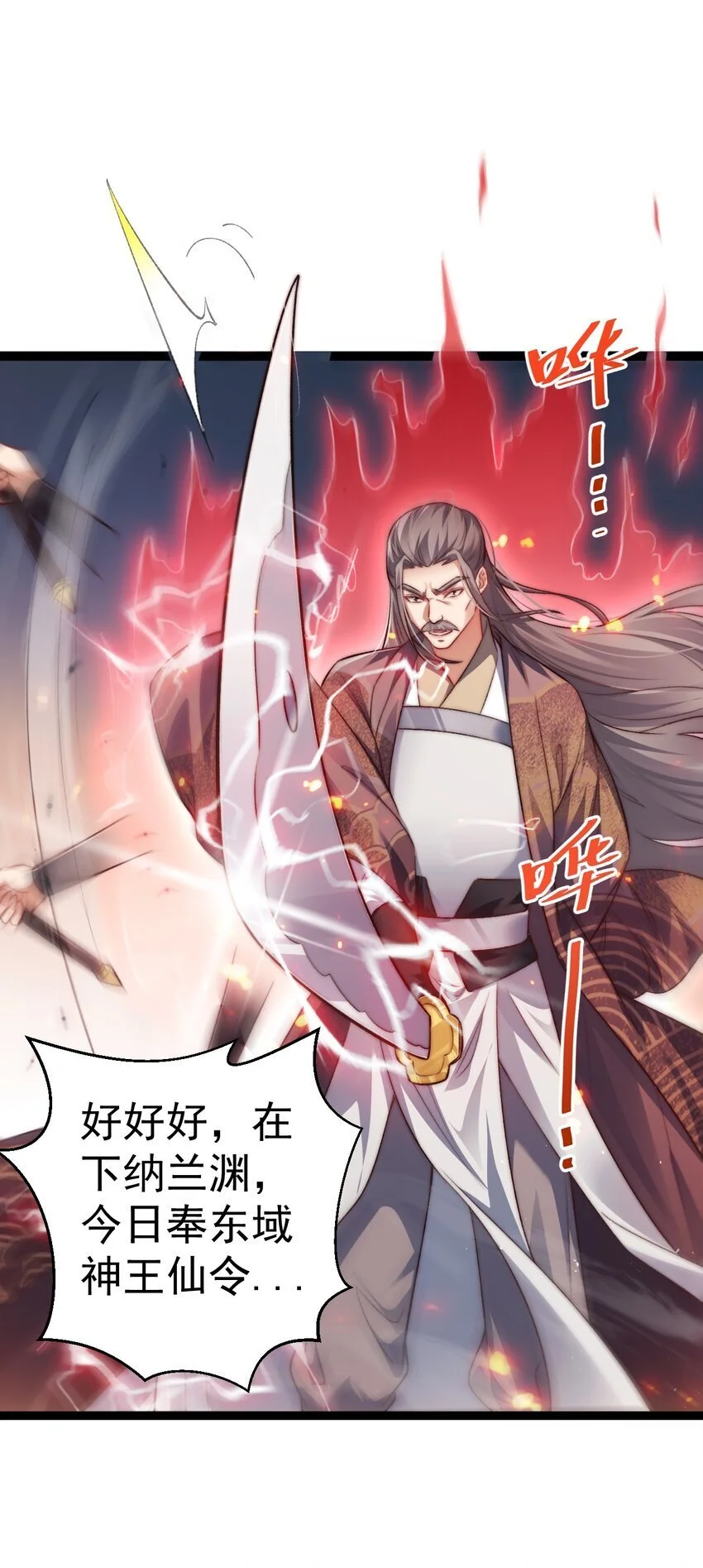 011 少爷的话都听不见吗？ 第24页