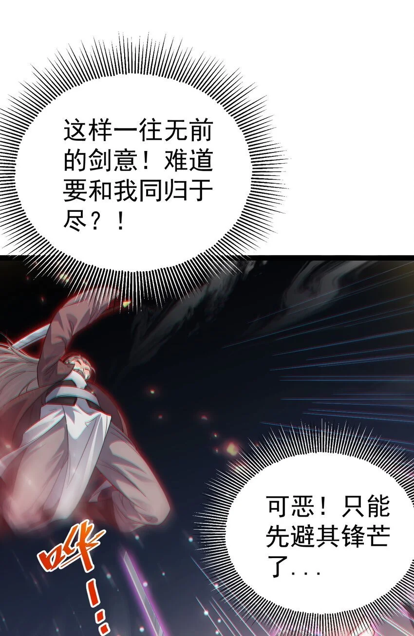 011 少爷的话都听不见吗？ 第30页