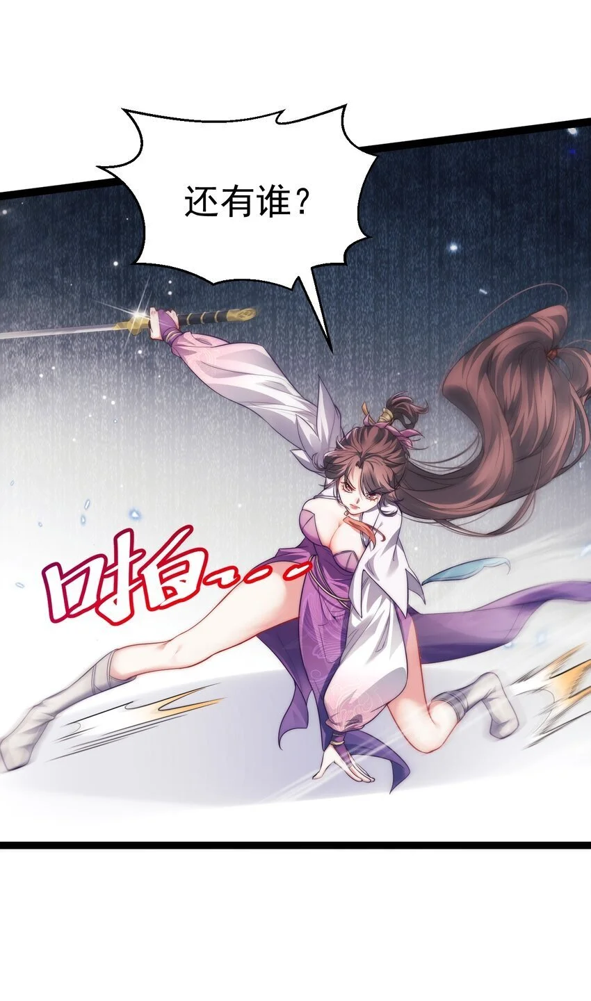 011 少爷的话都听不见吗？ 第36页