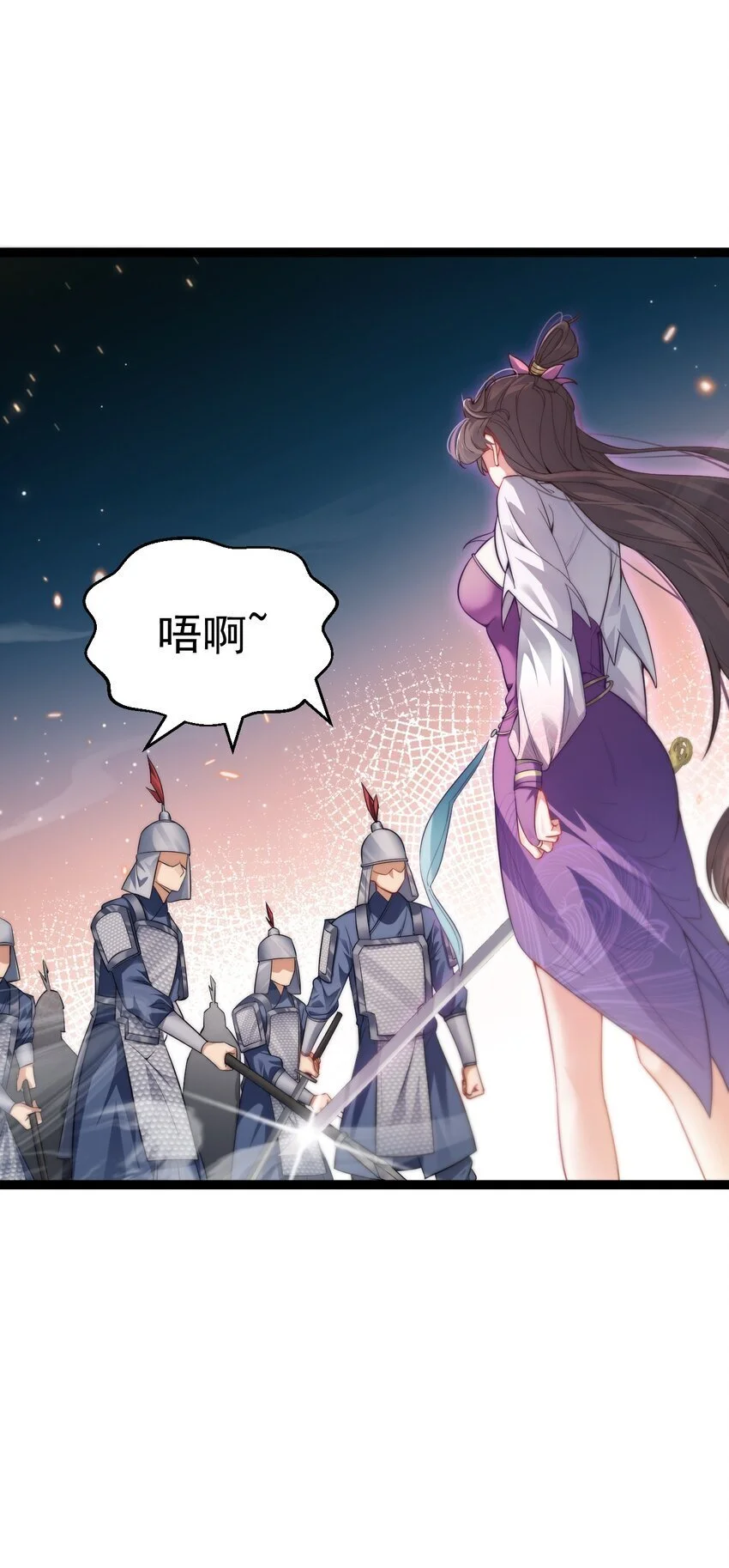 011 少爷的话都听不见吗？ 第37页