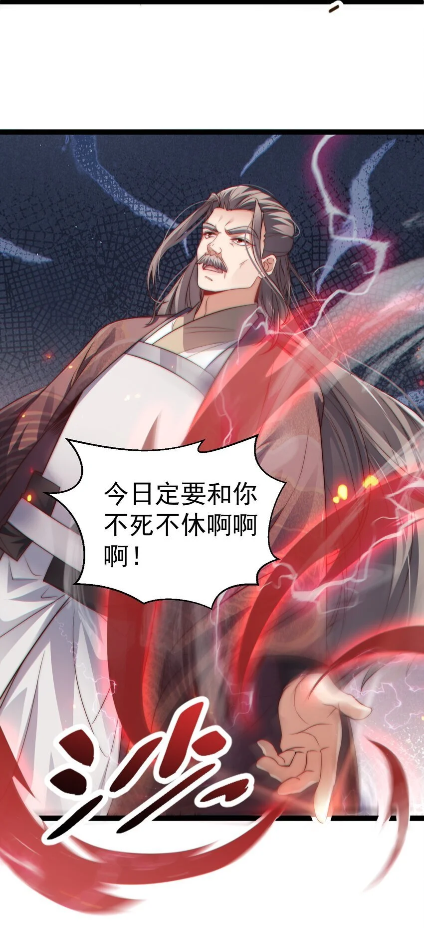 011 少爷的话都听不见吗？ 第42页