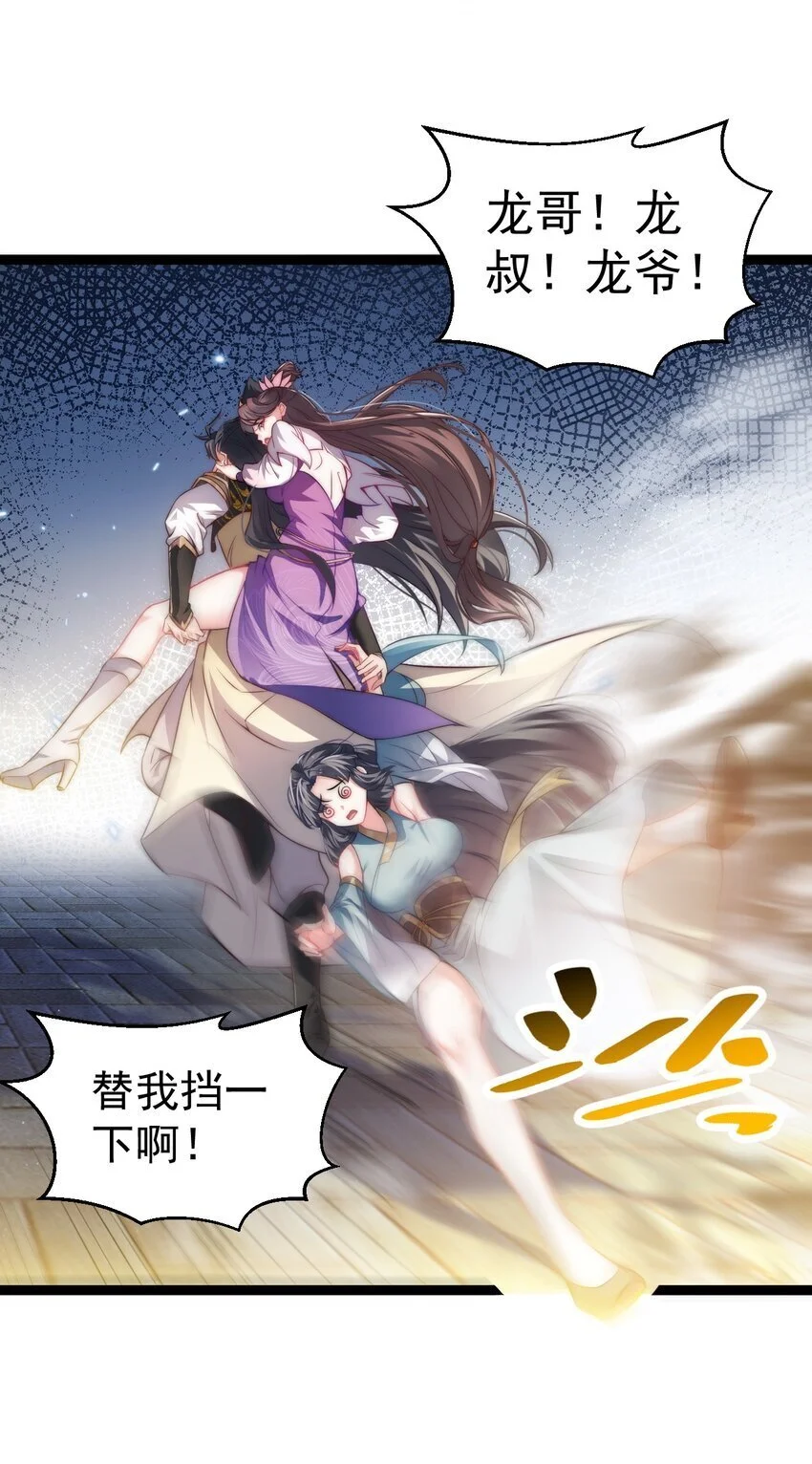013 九龙叔你来的正是时候 第19页